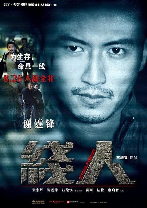 做假罗马尼亚签证